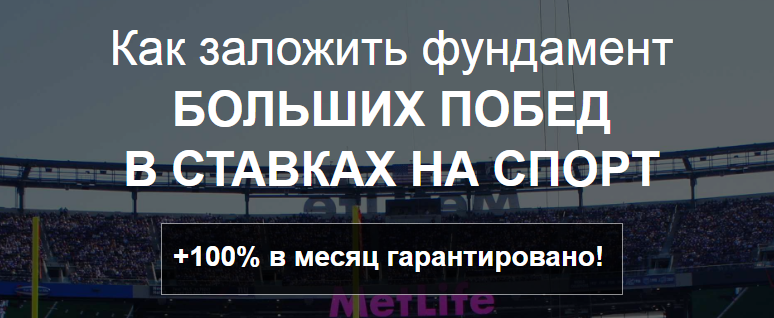 Академия анализа матчей_0.png